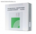 Просмотр фото... Проволока сварочная алюминиевая Al Si d 1,2 мм 7кг D300 (4043)