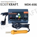 Аппарат для ремонта пластика WiederKraft WDK-65825 
