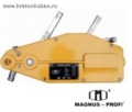 Подробнее... Лебедка рычажная Magnus-Profi МТМ WRP